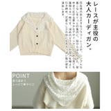 甘さを添えるモヘアレースショールカラーカーディガン レディース トップス | Sawa a la mode | 詳細画像6