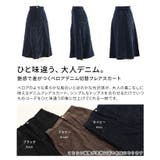 艶感で差がつくベロアデニム切替フレアスカート レディース スカート | Sawa a la mode | 詳細画像3