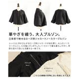 立体感で魅せるローズ柄ジャガードノーカラーブルゾン レディース アウター | Sawa a la mode | 詳細画像3