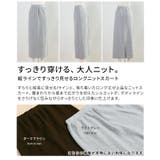 縦ラインですっきり見せるロングニットスカート レディース スカート | Sawa a la mode | 詳細画像3