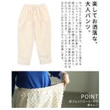 表情豊かなフリンジドビーイージーパンツ レディース パンツ | Sawa a la mode | 詳細画像6