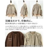 甘さを添えるチュール切り替えノーカラーブルゾン レディース アウター | Sawa a la mode | 詳細画像3