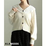 アイボリー | 甘さを添えるモヘアレースショールカラーカーディガン レディース トップス | Sawa a la mode
