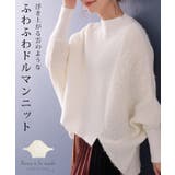 ホワイト | ふわっと浮き上がる雲のようなドルマンニットトップス レディース ファッション | Sawa a la mode