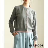 グレー | 差し色バイカラーニットカーディガン レディース ファッション | Sawa a la mode