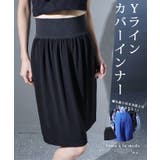 ブラック | タイトもフレアも対応可能なYラインカバーインナーパンツ レディース ファッション | Sawa a la mode
