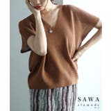 ブラウン | コクーンシルエットサマーニットトップス レディース ファッション | Sawa a la mode