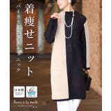 ブラック | モードなバイカラーの日本製ニットチュニック レディース ファッション | Sawa a la mode