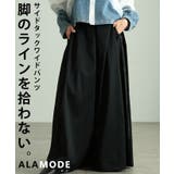 ブラック | 体型を包み込むサイドタックワイドパンツ レディース パンツ | Sawa a la mode