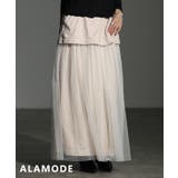 ベージュ | これ一枚で2通り使えるチュール取り外し可能2WAYスカート ボトムス レディース | Sawa a la mode