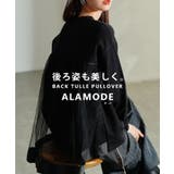 ブラック | 後ろ姿も美しく魅せるバックチュールニットプルオーバー レディース ファッション | Sawa a la mode