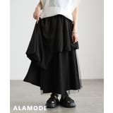 ブラック | 立体シルエットで魅せるアシンメトリーレイヤードフレアスカート レディース スカー… | Sawa a la mode