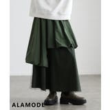 グリーン | 立体シルエットで魅せるアシンメトリーレイヤードフレアスカート レディース スカー… | Sawa a la mode