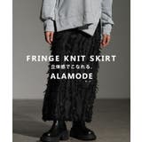 グレー | 揺れる質感が主役のフリンジニットスカート レディース ボトムス | Sawa a la mode