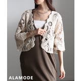 アイボリー | 涼しげに魅せるクロシェ透かし編みショートボレロ レディース カーディガン | Sawa a la mode
