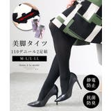 ブラック | ピタッと丈夫で滑らかな110デニール2足組みタイツ レディース ファッション | Sawa a la mode