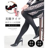 ブラック | ピタッと丈夫で滑らかな80デニール2足組みタイツ レディース ファッション | Sawa a la mode