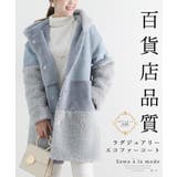 ブルー | 高級感溢れるボアエコファーコート レディースファッション アウター | Sawa a la mode