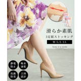 ベージュ | 素肌を更に美しく魅せる3足組ストッキング レディース ファッション | Sawa a la mode