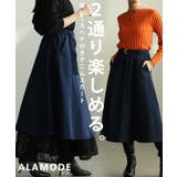 インディゴ | 気分で楽しむ裾レースペチコート付きデニムフレアスカート レディース ファッション | Sawa a la mode
