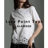 ホワイト | 思わず一目惚れする裾レースドッキングトップス レディース ファッション | Sawa a la mode