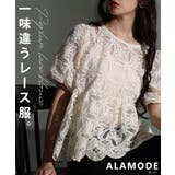 オフホワイト | 心ときめく総レースパフスリーブペプラムブラウス レディース ファッション | Sawa a la mode