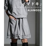 グレー | 「イマドキ大人の甘辛スタイル」大人可愛いフリルショートパンツ レディース ファッ… | Sawa a la mode