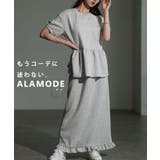 グレー | 大人の甘さ纏うペプラムトップス＆裾フリルロングスカートセットアップ レディース … | Sawa a la mode