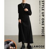 ブラック | 美人シルエットな裏起毛スタイルアップワンピース レディース ファッション | Sawa a la mode