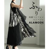 ブラック×ホワイト | 一歩先を行く水墨画風プリント異素材トッパーロングジレ レディース ファッション | Sawa a la mode