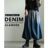 ブルー | 個性を刺激するグラデーションデニムタックスカート レディース ファッション | Sawa a la mode