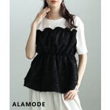 ブラック×ホワイト | 異素材が魅せるビスチェドッキングカットソー レディース トップス | Sawa a la mode