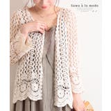 ベージュ | スカラップ裾の透かし編みカーディガン レディース ファッション | Sawa a la mode