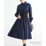ブルー | 爽やかブルーのふんわり袖ウエスト切替フレアワンピース レディース ファッション | Sawa a la mode