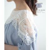 ブルー | 美しい花レースで華やぐストライプ柄シャツブラウス レディース ファッション | Sawa a la mode