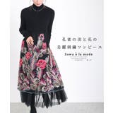 ブラック | 艶やかな孔雀の羽根と花の美麗刺繍ワンピース レディース ファッション | Sawa a la mode