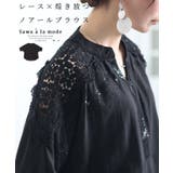 ブラック | レース×煌き放つ高見えシックなブラウストップス レディース ファッション | Sawa a la mode