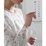 ホワイト | リンドウの花咲くエレガントな総レースブラウストップス レディース ファッション | Sawa a la mode