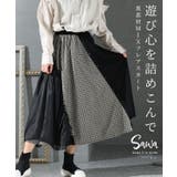 ブラック | 遊び心感じる異素材MIXスカート レディース ボトムス | Sawa a la mode