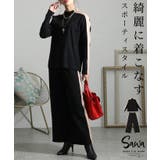 ブラック | スポーティを添えるサイドラインニット地セットアップ レディース ファッション | Sawa a la mode