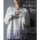 オフホワイト | アートフルを着飾る裾フリンジ長袖ニット トップス レディース | Sawa a la mode