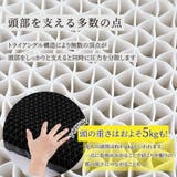 ジェル枕 無重力枕 ハニカム枕 | above | 詳細画像4 