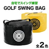 インパクトバッグ ゴルフ スイングバッグ | above | 詳細画像1 