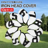 アイアンカバー アイアンヘッドカバー 10枚セット | above | 詳細画像10 