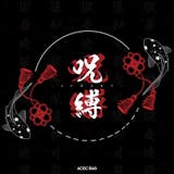 ジュバク キモノジャケット ブルゾン | ACDCRAG | 詳細画像2
