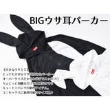 ウサミミZIPパーカー うさ耳 パーカー | ACDCRAG | 詳細画像2 