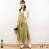ライトカーキ | チュール重ねサロペット | A.NATALY