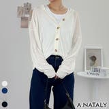 オフホワイト | 前開きライトカーディガン | A.NATALY
