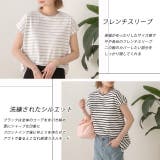 コットン100％・フレンチスリーブ  ボーダーTシャツ | ad thie | 詳細画像18 