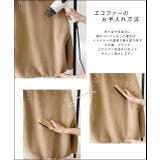 ゆったり エコファー Vネックベスト | ad thie | 詳細画像15 
